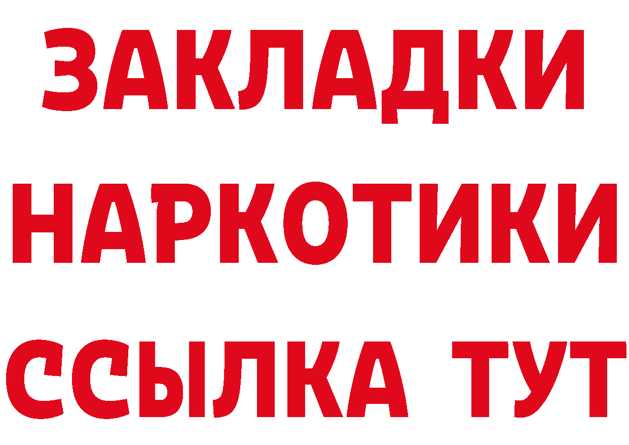 БУТИРАТ 99% tor darknet гидра Мончегорск