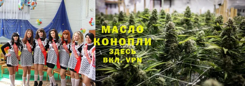 ТГК вейп  где купить наркоту  blacksprut как войти  Мончегорск 